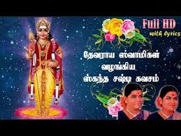 Download and listen to soolamangalam sisters's skandha sashti kavacham mp3. Skandha Shasti Kavacham Tamil Lyrics Devotional Songs Of Murugan Kandha Sasti Kavasam Youtube Devotional Songs Lyrics Songs