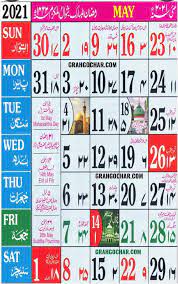 Urdu calendar 2021 is helpful for your day by day life. Urdu Calendar 2021 Islamic Hijri Calendar 2021 With Muslim Dates Pdf Online Ganpati Sevak