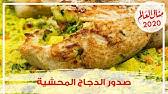 Scopri ricette, idee per la casa, consigli di stile e altre idee da provare. Ø·Ø±ÙŠÙ‚Ø© Ø¬Ø¯ÙŠØ¯Ø© Ù„Ø¹Ù…Ù„ Ø§Ù„Ø£Ø±Ø² Ø§Ù„Ø£ÙˆØ²Ù‰ Ø¨Ø´ÙƒÙ„ Ø¬Ø¯ÙŠØ¯ ÙˆØ·Ø¹Ù… Ø´Ù‡Ù‰ Ù…Ø·Ø¨Ø® Ù…Ù†Ø§Ù„ 2020 Youtube