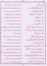 Image result for hadith arabic and urdu