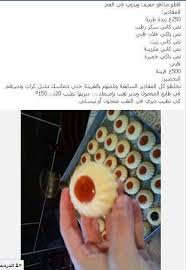 Pin By Zahraa Elbatoul On Petits Fours Thumbprint Cookies Pastry Food