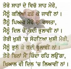 If you are searching for heart broken breakup sad quotes in punjabi you've come to the right location. Punjabi Shayari Quotes With Images Whatsapp Status Images Dp Images Sms Shayari Quotes
