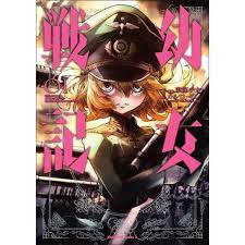 The Saga of Tanya the Evil (Language:Japanese) Manga Comic From Japan | eBay