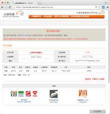 Find latest and old versions. å°ç£é«˜éµç¶²è·¯è¨‚ç¥¨ è¶…å•†å–ç¥¨ä»˜æ¬¾æ•™å­¸ G T Wang