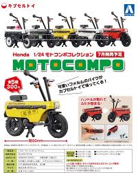 1 24 モトコンポコレクション 50個入り 予約商品 ガチャガチャ ガラポン 景品販促ツール卸通販専門あミューズ モトコンポ レトロ バイク 古いバイク