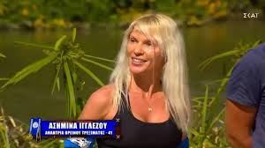 5,066 likes · 398 talking about this. Survivor Sth Dhmosiothta To Apagoreymeno Binteo Ths Ashminas Igglezoy Meta Thn Apoxwrhsh Ths Video Survivor Athens Magazine