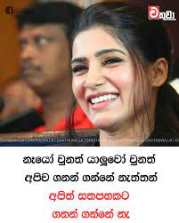 35 english love nisadas english love nisadas. à¶ à¶­ à·€ Chathuwa Facebook