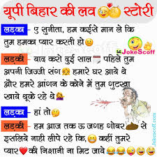 See more ideas about funny jokes in hindi, jokes in hindi, funny jokes. à¤¯ à¤ª à¤¬ à¤¹ à¤° à¤• à¤²à¤µ à¤¸ à¤Ÿ à¤° Jokes In Hindi Jokescoff