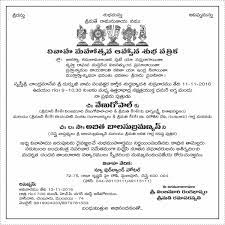 15 Format Of Hindu Wedding Invitation Card Matter In Telugu And Review Marriage Cards Hindu Wedding Invitations Wedding Invitation Card Quotes