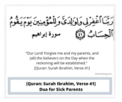 Even if sickness distracts from thoughts, all that is needed is the god, i thank you that name of person who needs healing belongs to you and that you are in control of everything that happens from our first breath to. Dua For Sick Parents Islam Hashtag