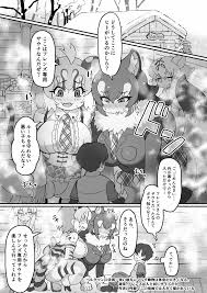 けものフレンズ】けものサウナ - 同人誌 - エロ漫画 momon:GA（モモンガッ!!）
