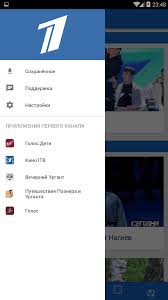 Онлайн вещание 1 канала в цифровом качестве. Pervyj Kanal 4pda Biz