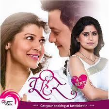 Watch Marathi Romantic Movie Tuhire Starring Swapniljoshi Saitamhankar And Tejaswinipandit Book Your Tickets Now Swapnil Joshi Sai Tamhankar Movies