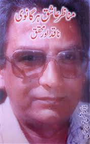 Urdu Books of Shams Tabrez Khan
