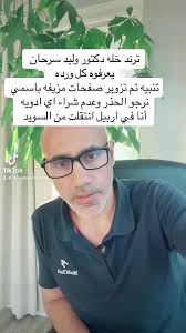 تحذير مهم من الدكتور وليد سرحان في أربيل