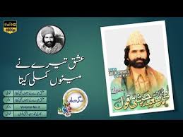 Download Qari M Saeed Chishti Ishq Tere Ne Menu 3gp Mp4 Codedwap