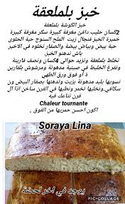 Pin On Cuisine De Soraya Lina