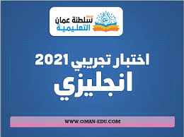 نشرت جروبات التيلجرام نسجة من امتحان اللغة الانجليزية الان. Ø§Ø®ØªØ¨Ø§Ø± ØªØ¬Ø±ÙŠØ¨ÙŠ Ø§Ù„Ù†Ù‡Ø§Ø¦ÙŠ Ù„Ù…Ø§Ø¯Ø© Ø§Ù„Ù„ØºØ© Ø§Ù„Ø§Ù†Ø¬Ù„ÙŠØ²ÙŠØ© Ù„Ù„ØµÙ Ø§Ù„Ø«Ø§Ù…Ù† 2021