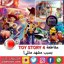 مقاطعة toy story 4 بسبب مشهد مثلي toystory4 جمعية الأسرة الأمريكية تطالب بمقاطعة فيلم toy story 4 بسبب مشهد يستعرض فتاة toy story 4 poster movie posters