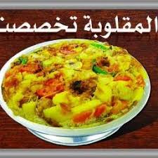 مطاعم ومطابخ الصمان Assumman2 Twitter