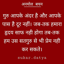 Pin By Heartfelt Quotations On Mera Rabb Spiritual Quotes God Indian Quotes Sufi Quotes