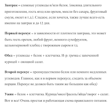 диета при гастрите с повышенной кислотностью меню на каждый день Pravilnoe Pitanie Pitanie Menyu Zdorovoe Pitanie Dieta