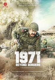 Смотреть что такое 1971 в других словарях: 1971 Beyond Borders Wikipedia