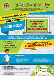 Antara syarat kemasukan sma maiwp adalah seperti berikut: Permohonan Pengambilan Persatuan Alumni Sma Maiwp Kl Facebook