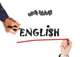 زمن الماضي المستمر بالإنجليزية مترجم للعربية مع النطق الإنجليزية بالعربي