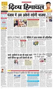 Cm reviews covid and drought situation in una district. Divya Himachal Divya Himachal Dharamsala Mon 23 Nov 20