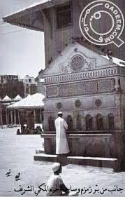 Zamzam Photo De مكة المكرمة Www Tarbiyaislamia Canalblog Com Architecture Islamique Makkah Lieu De Culte