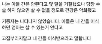 술을 많이 마시면 간에 무리가 많이 가요 = if you drink a lot of alcohol, it is too much on. ê¹€ì°½ë ¬ ì—„ë§ˆ ê°„ì´ì‹ ê±°ë¶€í•œ ì‚¬ì—° ì •ë¦¬