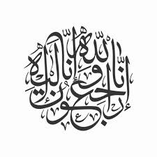 Yeah, sure we say this statement when someone dies. Inna Lillahi Wa Inna Ilayhi Rajiun Simransinnan