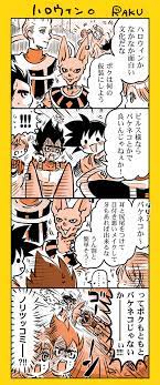 ถ กฝ งไว ドラゴンボール ドラゴンボール ビルス 面白い写真