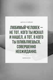 ты винишь меня в том что люблю я тебя Citaty O Lyubvi Crush Quotes Russian Quotes Words