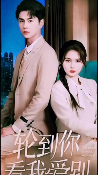 Poster Nonton Zuo Yi&Wang Yanxin~Kakak, aku tidak sengaja jatuh cinta padamu
