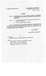 Formal letter format is important to acknowledge before sending a letter to someone. Panchayat Letter Format In Tamil Essay Writing Top