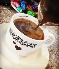 والحب كالقهوه إن أكثرت منه منعك النوم spiced coffee coffee recipes food goals