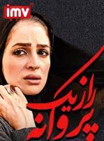 Arash Ghaderi (آرش غادری)