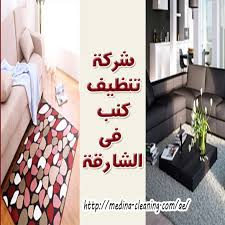 Maybe you would like to learn more about one of these? Ø¥Ø¨Ø§Ø¯Ø© Ø§Ù„ÙˆØºØ¯ Ù…ÙƒØªØ¨Ø© Ù„Ø¨ÙŠØ¹ Ø§Ù„ÙƒØªØ¨ Ø´Ø±ÙƒØ© ØªÙ†Ø¸ÙŠÙ ÙƒÙ†Ø¨ Ø§Ù„Ø´Ø§Ø±Ù‚Ø© Type Up Com