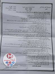 اهم اسئلة الثانوية العامة 2021 في الفيزياء ومراجعة ليلة الامتحان للفيزياء عربي ولغات واجابتها النموذجية. Ù†Ù…Ø§Ø°Ø¬ Ù…Ù† Ø§Ø³Ø¦Ù„Ø© Ø§Ù…ØªØ­Ø§Ù† Ù†ØµÙ Ø§Ù„Ø³Ù†Ù‡ Ù„Ù…Ø§Ø¯Ø© Ø§Ù„ÙÙŠØ²ÙŠØ§Ø¡ Ù„ØµÙ Ø§Ù„Ø«Ø§Ù„Ø« Ù…ØªÙˆØ³Ø· Ù„Ø¹Ø§Ù… 2020 2021