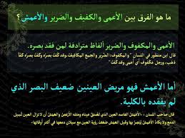 الأعمى الكفيف الضرير الأعمش Language Movie Posters