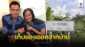 เกือบ 8 เดือนของการสืบสวนคดีน้องชมพู่ ที่เสียชีวิตหลังจากหายตัวไปจากหมู่บ้านกกกอก จ.มุกดาหาร ซึ่งตำรวจ. Xxyrxsn1lopatm