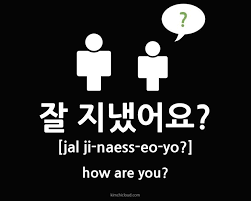 How To Say How Are You In Korean Korean Words Korean Words Learning Korean Language Learning