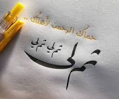 667 images about مخطوطات on we heart it see more about كتابات كتابة كتب كتاب مخطوطات مخط calligraphy quotes love short quotes love quotes for book lovers