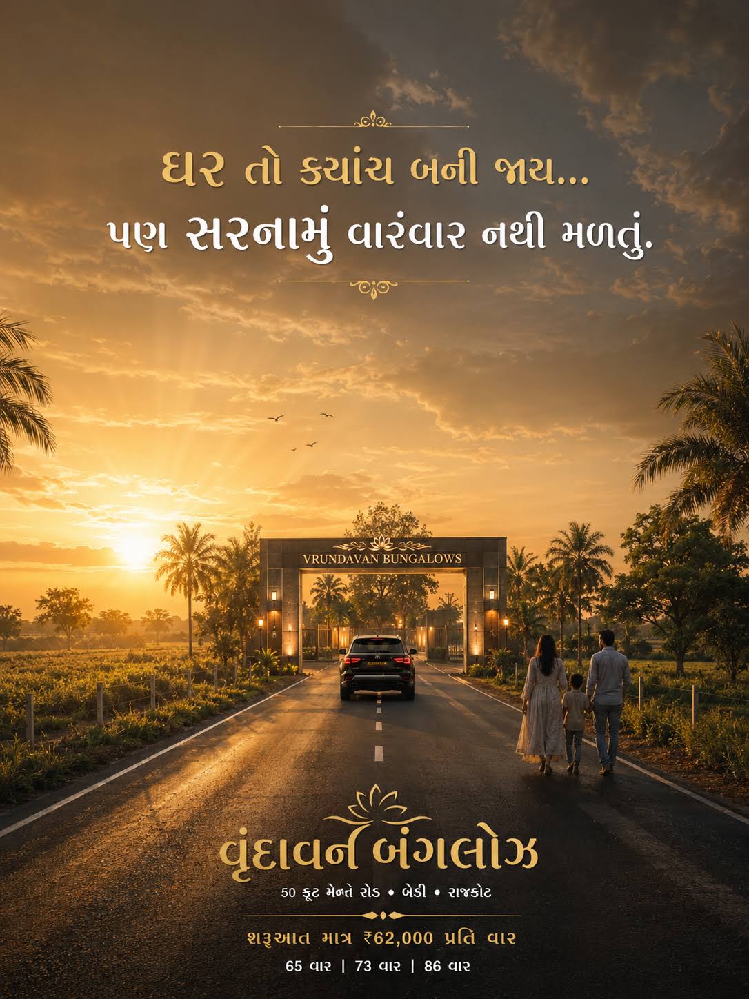 0% Brokerage Property Rajkot product image