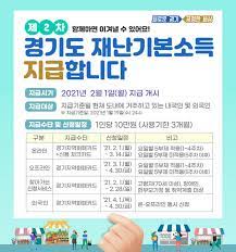 Check spelling or type a new query. ê²½ê¸°ë„ ìž¬ë‚œì§€ì›ê¸ˆ ì‹ ì²­ ë°©ë²•ì€ ì˜¨ë¼ì¸ì´ë‚˜ ë°©ë¬¸ ì 'ìˆ˜ ê°€ëŠ¥