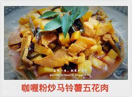 盈想人生 就爱私房菜 咖喱粉炒马铃薯五花肉stir fry pork belly potatoes with cu fried pork belly stir fry pork belly pork belly