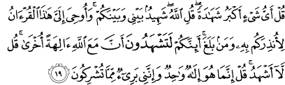 Quran recitation by abdul hadi kanakeri, english translation of the quran by yusuf ali and tafsir by sayyid abul ala maududi. Surah Anam Translation In English Quran Online