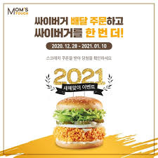 More images for 맘스터치 » ë§˜ìŠ¤í„°ì¹˜ ìŠ¤í¬ëž˜ì¹˜ ì¿ í° ìœë‹¤ Economy News ê¸°ì‚¬ë³¸ë¬¸ ê¸€ë¡œë²Œe